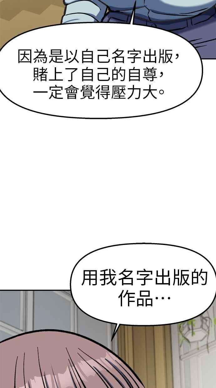 地球观察者 第103话 全宇宙合一教 第63页