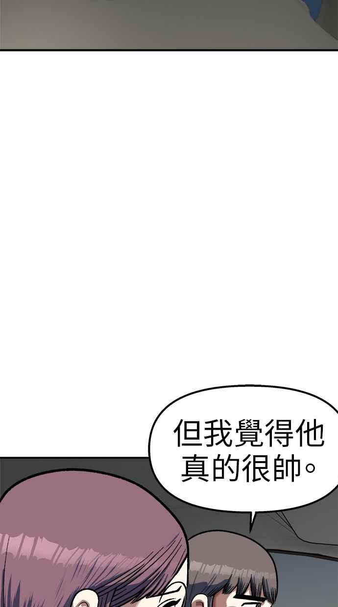 地球观察者 第103话 全宇宙合一教 第106页