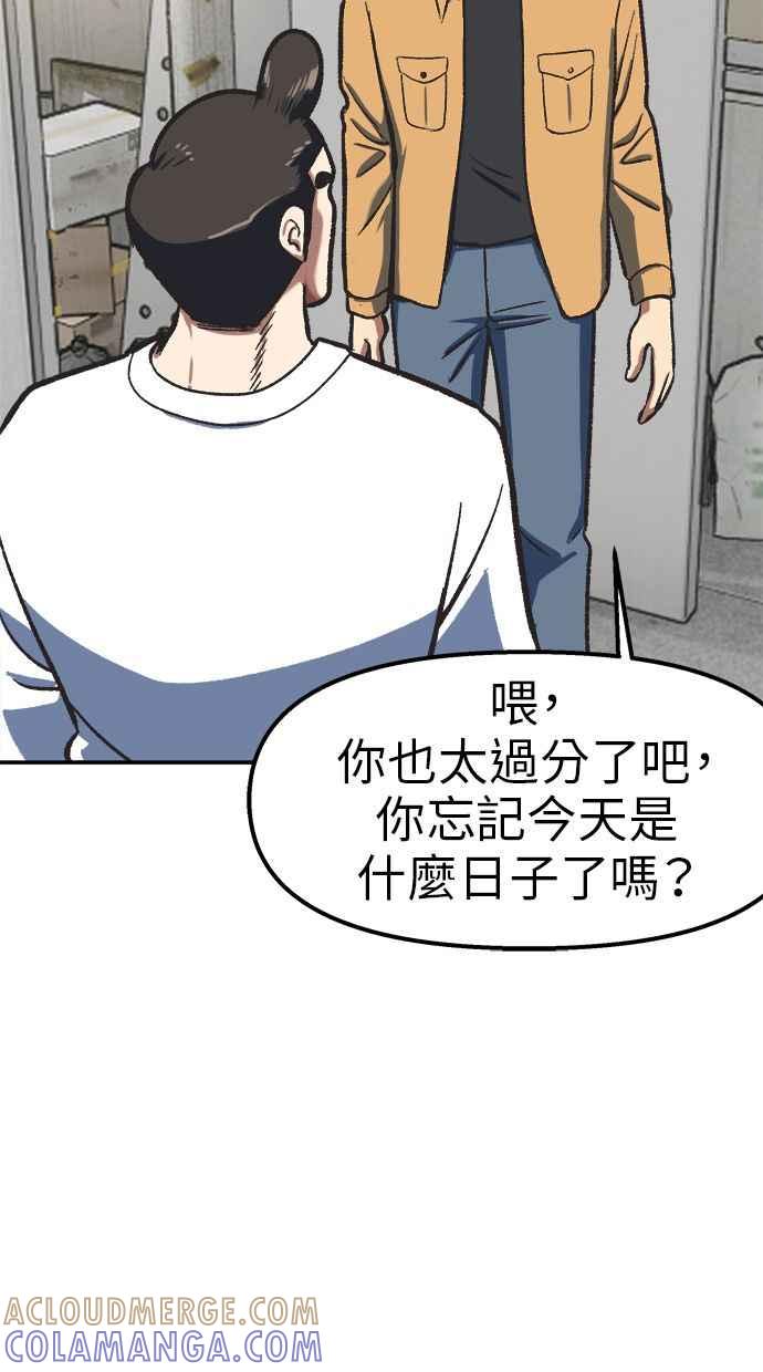 地球观察者 第103话 全宇宙合一教 第37页