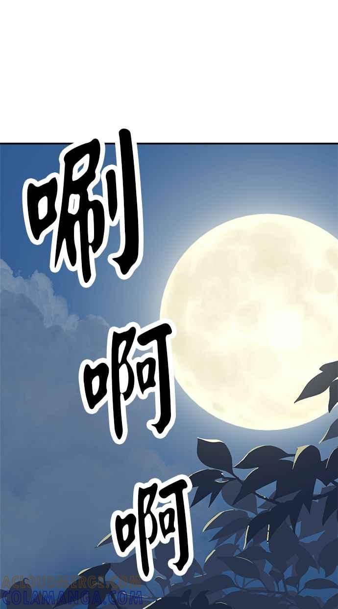 地球观察者 第103话 全宇宙合一教 第109页