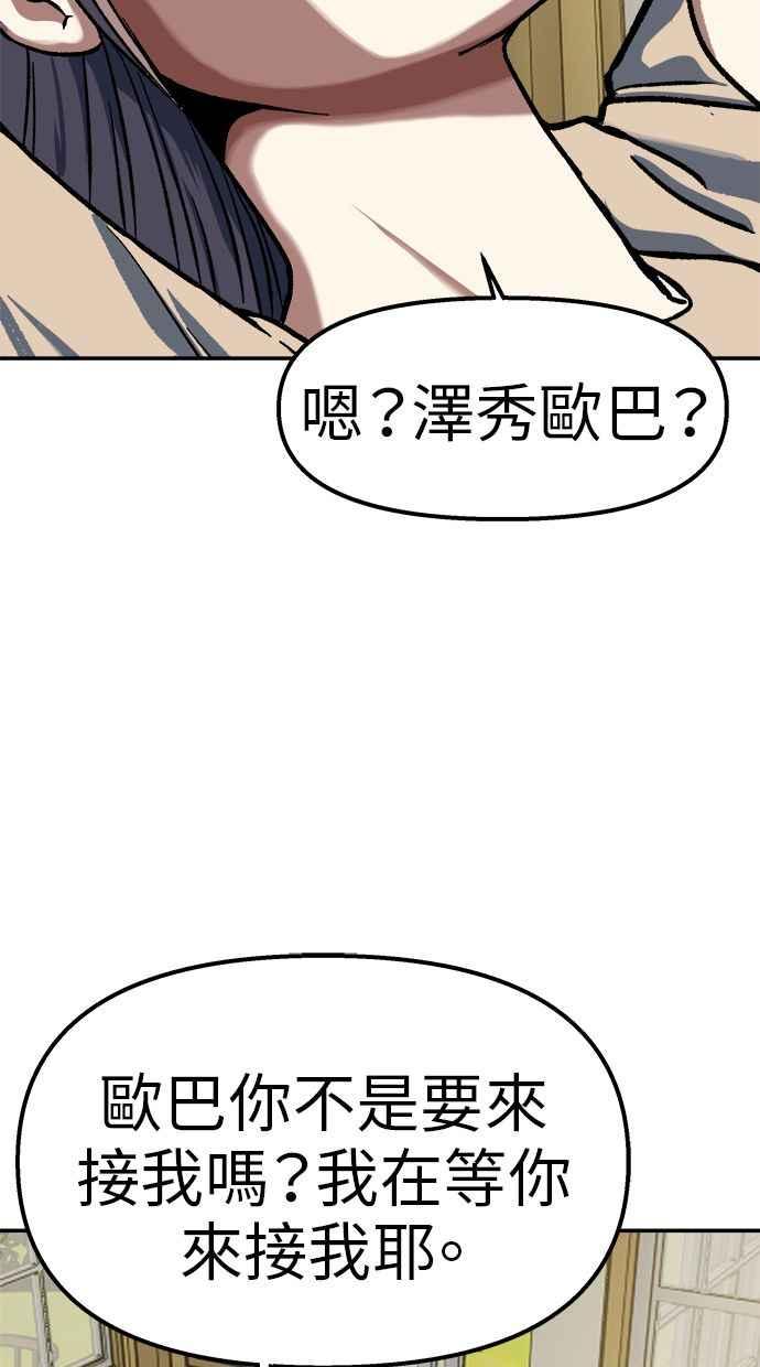 地球观察者 第103话 全宇宙合一教 第66页