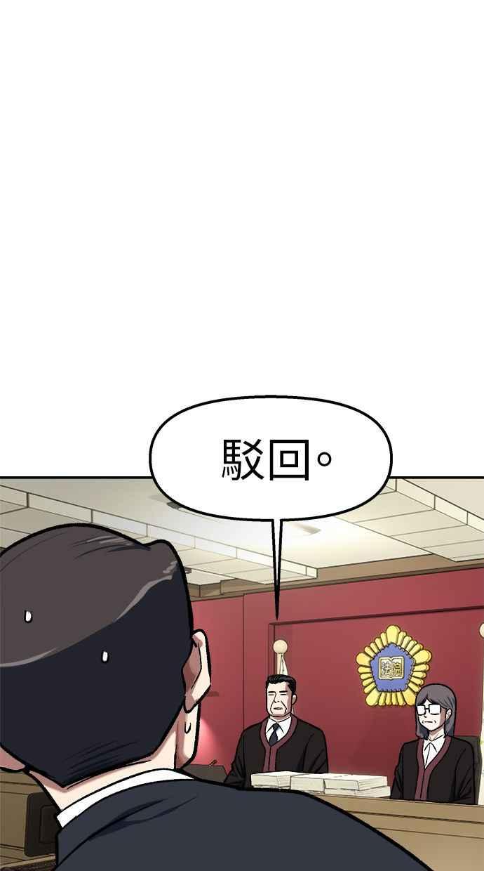 地球观察者 第103话 全宇宙合一教 第76页