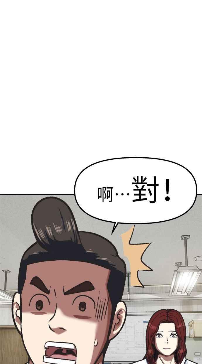 地球观察者 第103话 全宇宙合一教 第39页