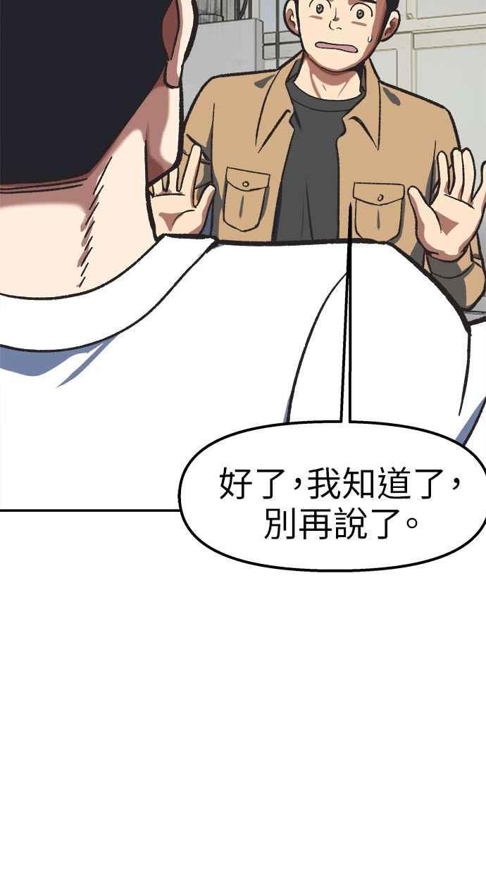 地球观察者 第103话 全宇宙合一教 第34页