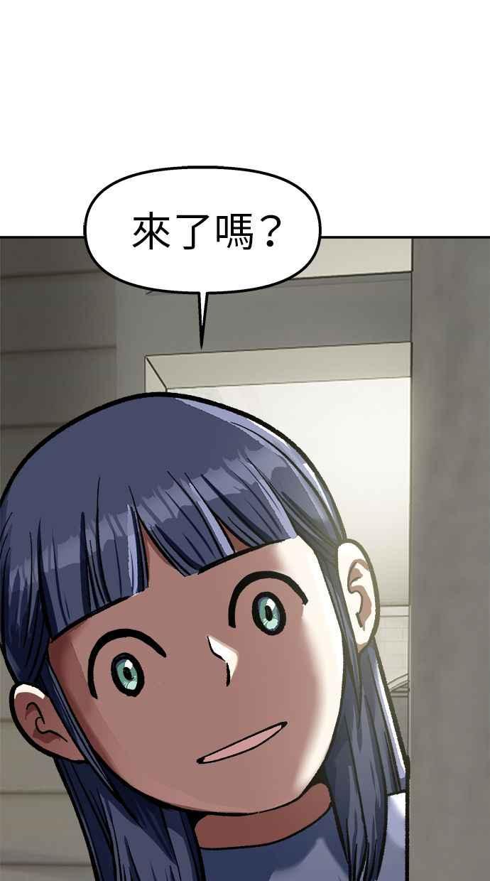 地球观察者 第103话 全宇宙合一教 第116页