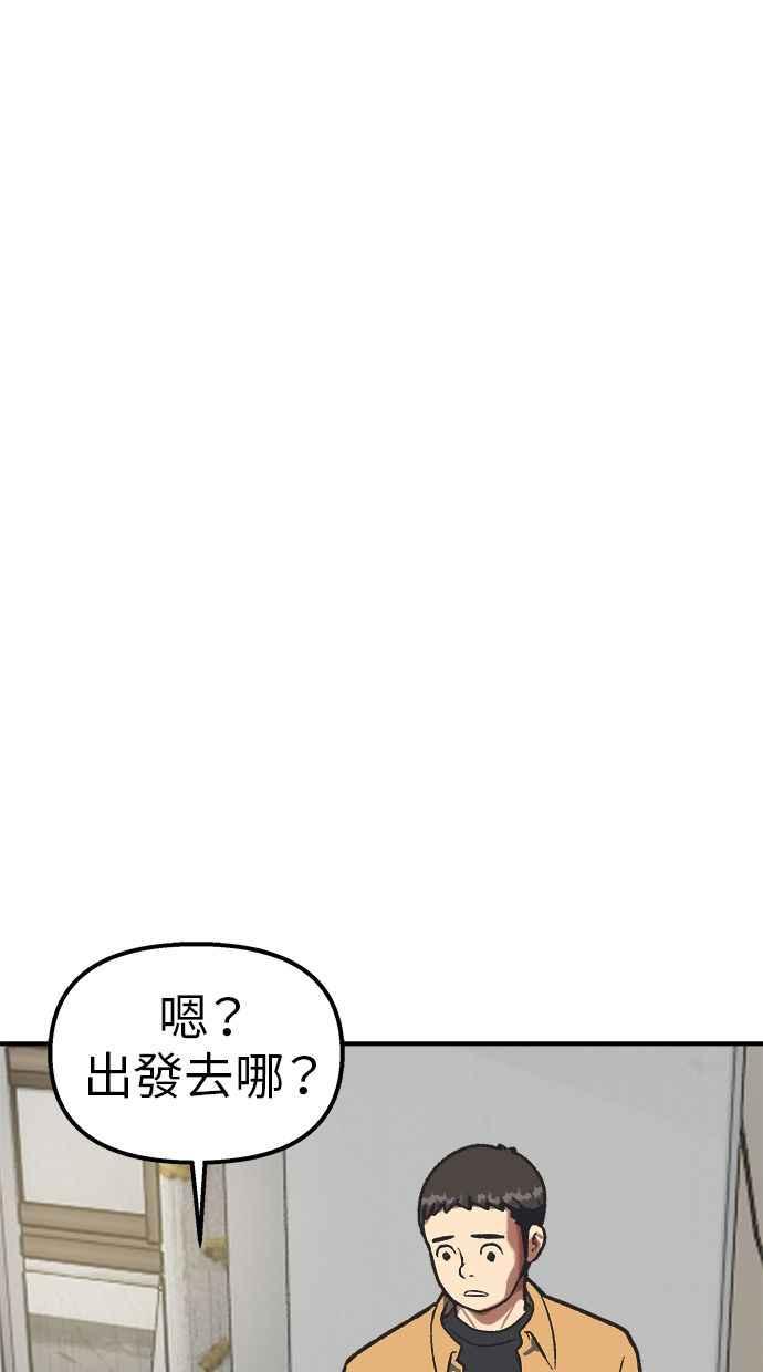 地球观察者 第103话 全宇宙合一教 第36页