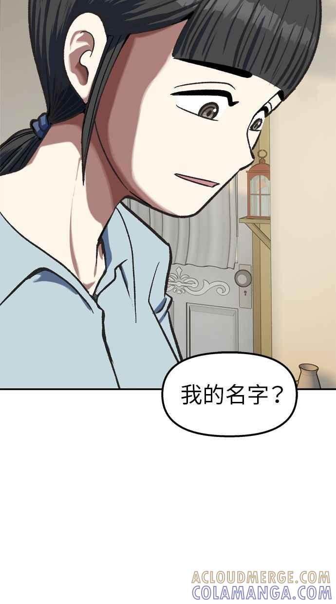 地球观察者 第103话 全宇宙合一教 第61页