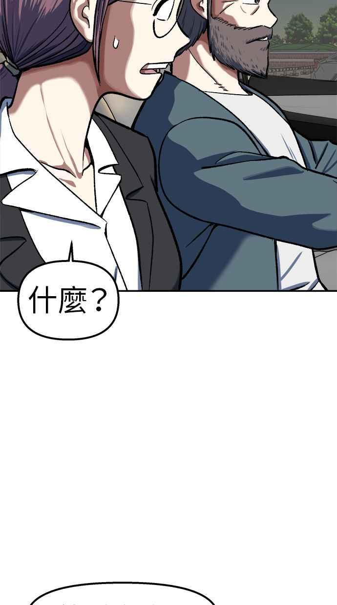 地球观察者 第103话 全宇宙合一教 第107页