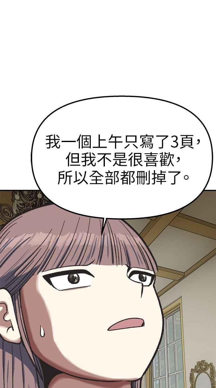 地球观察者 第103话 全宇宙合一教 第56页