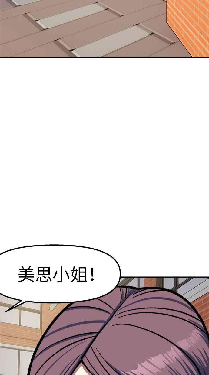 地球观察者 第103话 全宇宙合一教 第91页