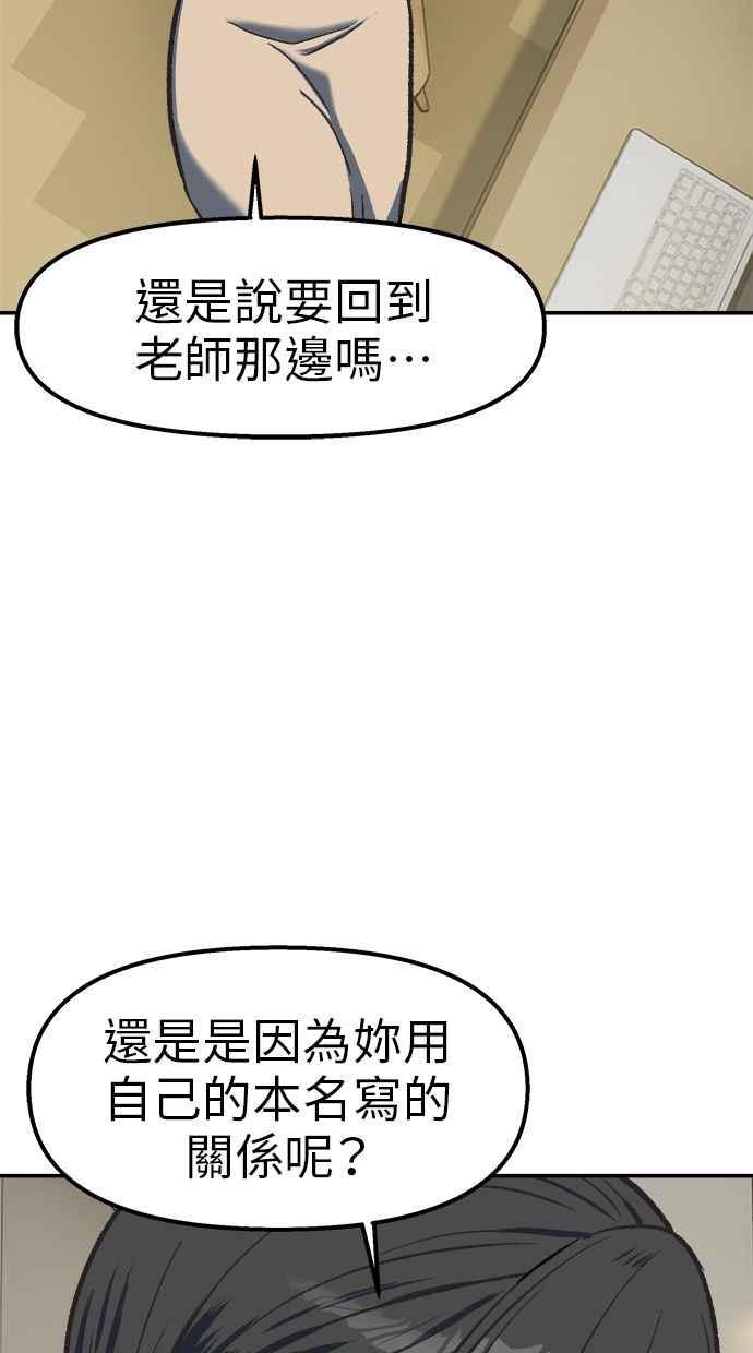 地球观察者 第103话 全宇宙合一教 第60页