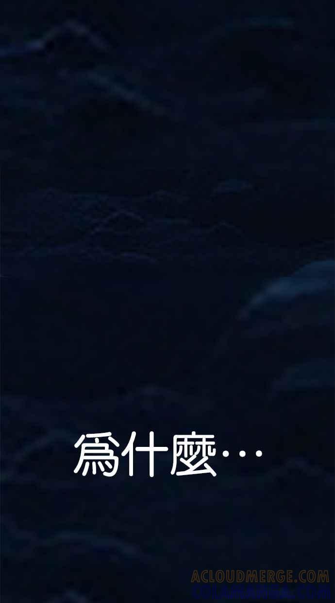 地球观察者 第104话 月例会 第137页