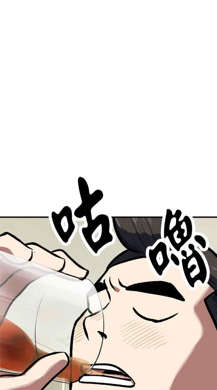 地球观察者 第104话 月例会 第51页