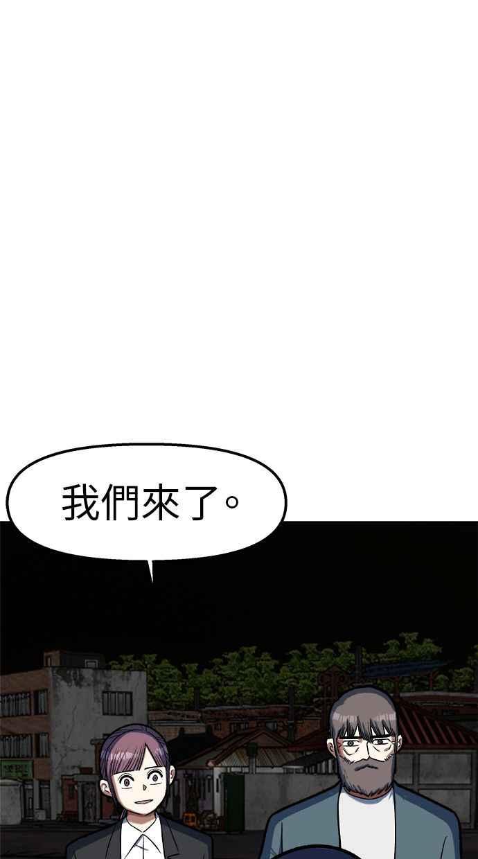 地球观察者 第104话 月例会 第18页