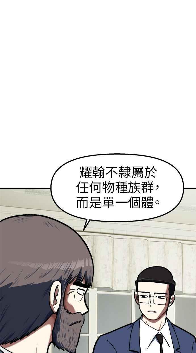 地球观察者 第104话 月例会 第64页