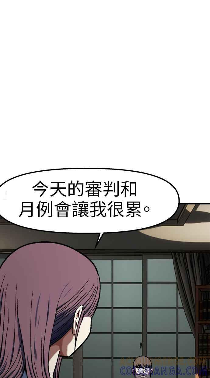 地球观察者 第104话 月例会 第81页