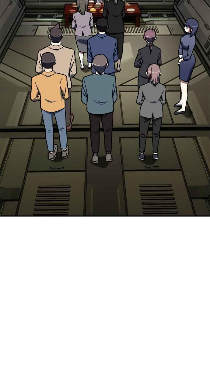 地球观察者 第104话 月例会 第47页