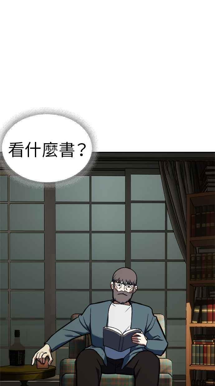 地球观察者 第104话 月例会 第95页