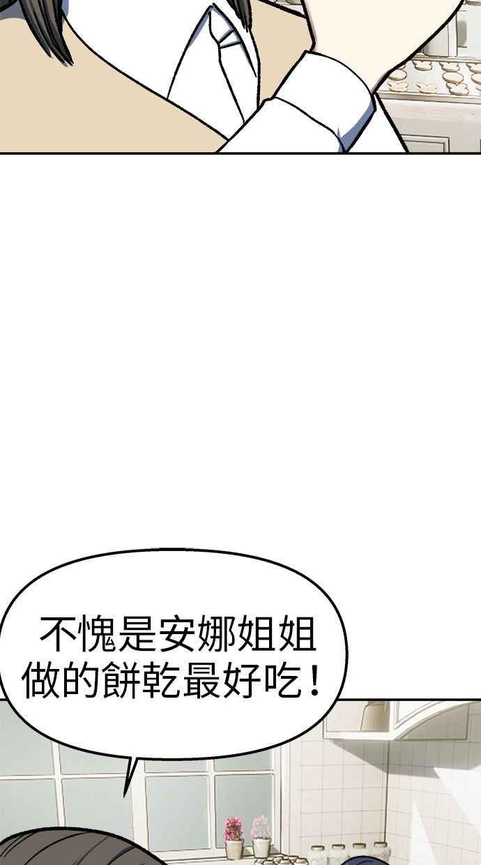 地球观察者 第104话 月例会 第2页