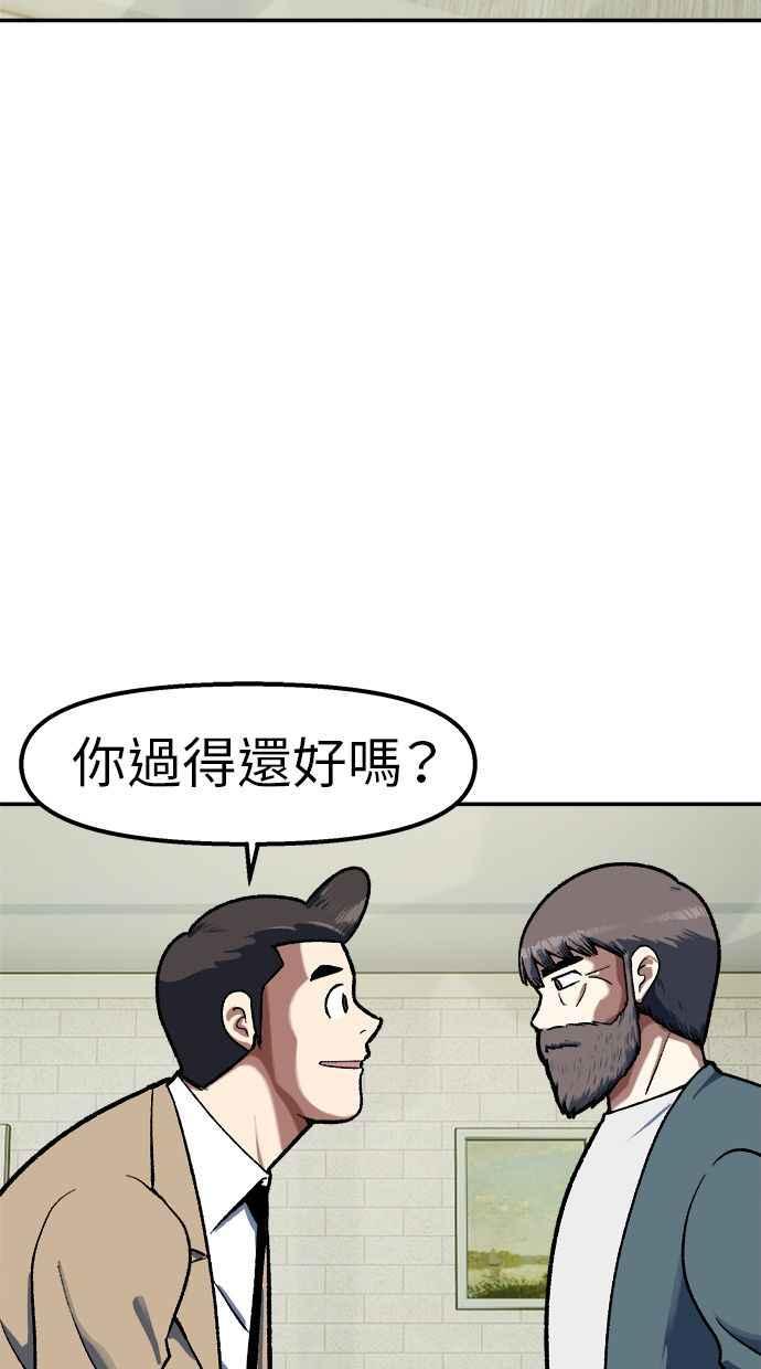 地球观察者 第104话 月例会 第27页