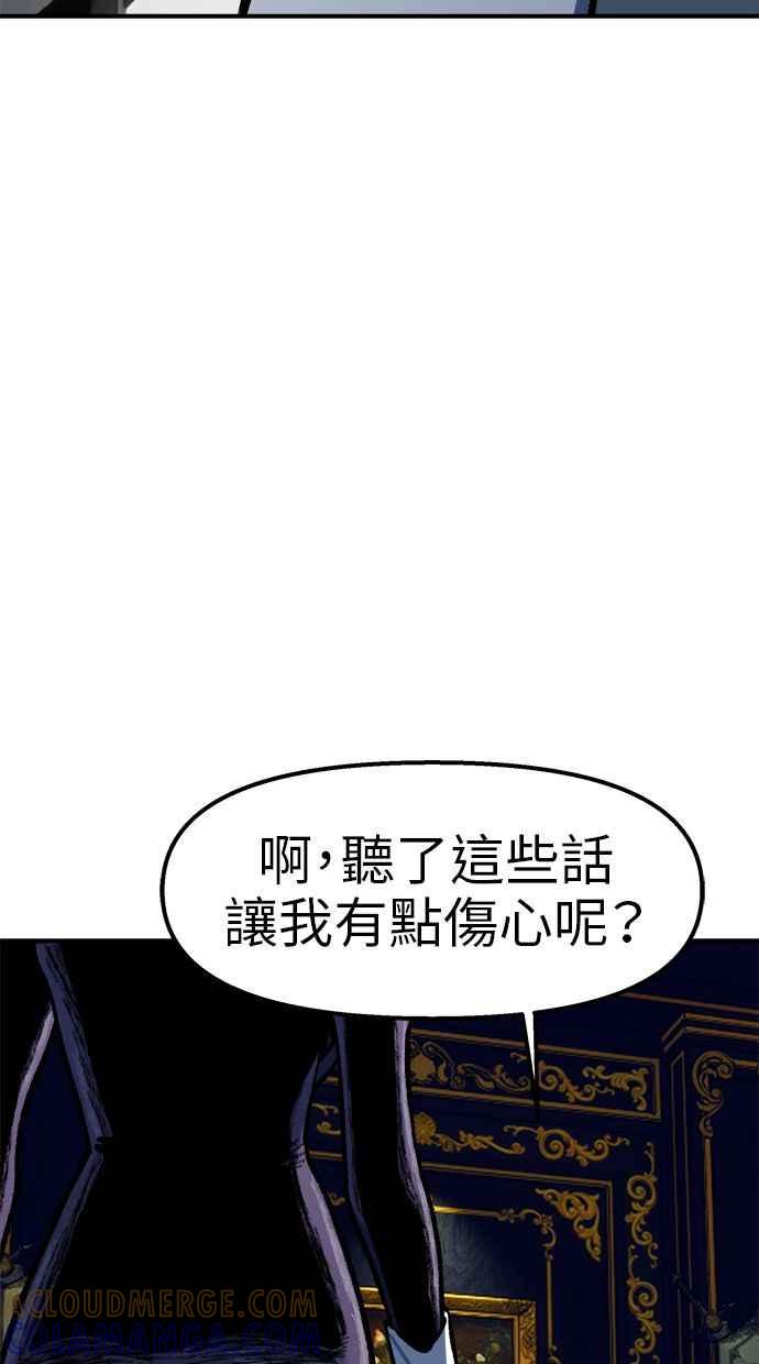 地球观察者 第104话 月例会 第117页