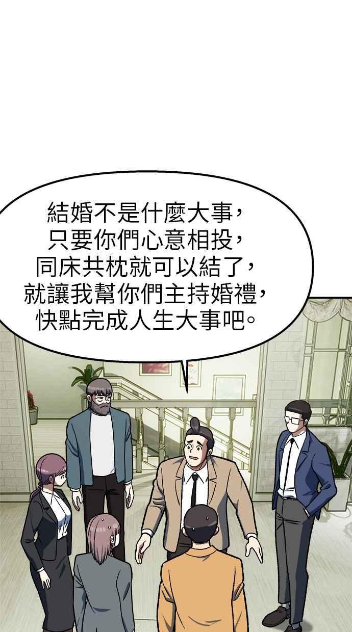 地球观察者 第104话 月例会 第38页