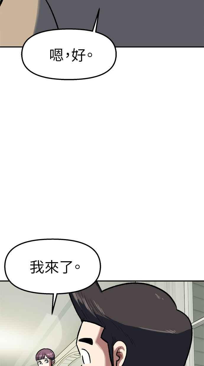 地球观察者 第104话 月例会 第24页