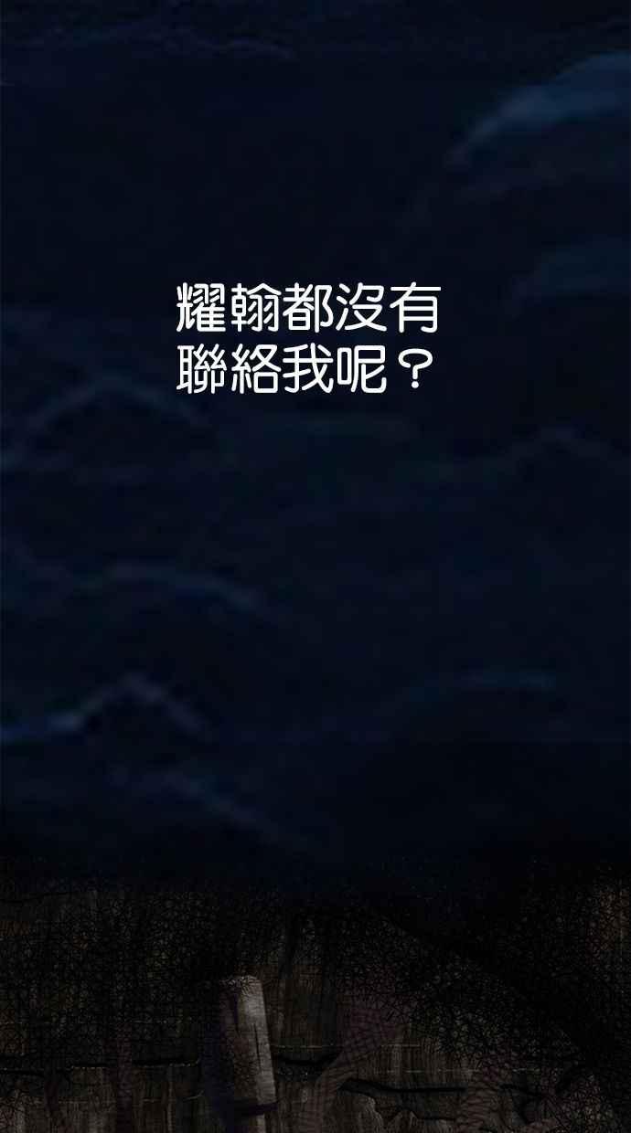 地球观察者 第104话 月例会 第142页