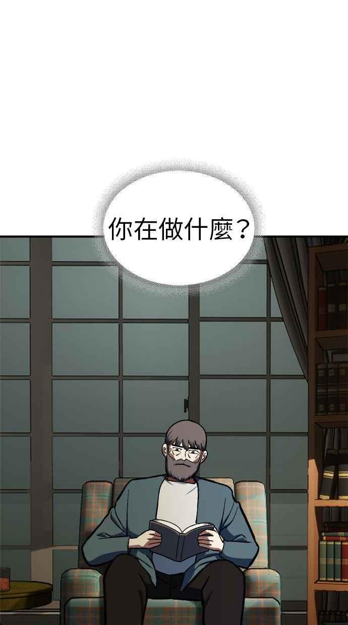 地球观察者 第104话 月例会 第92页