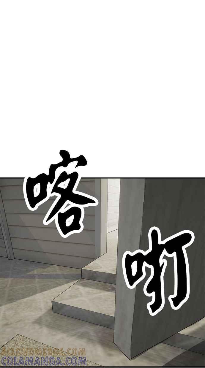 地球观察者 第104话 月例会 第17页