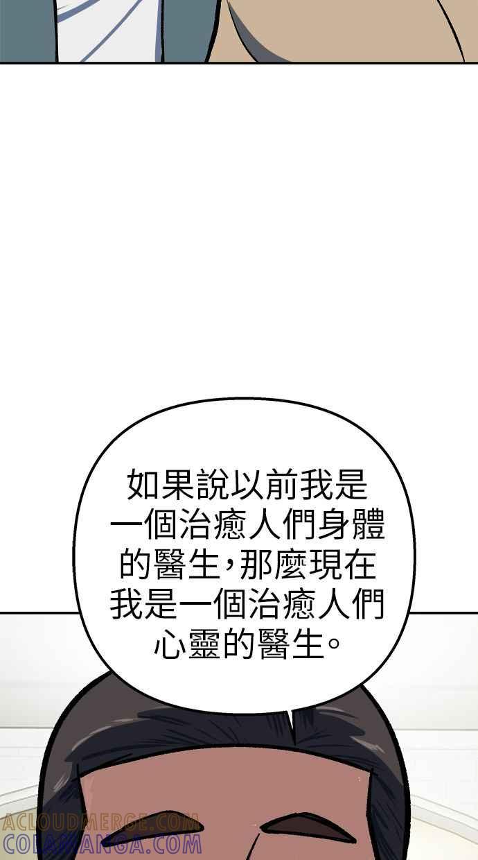 地球观察者 第104话 月例会 第33页