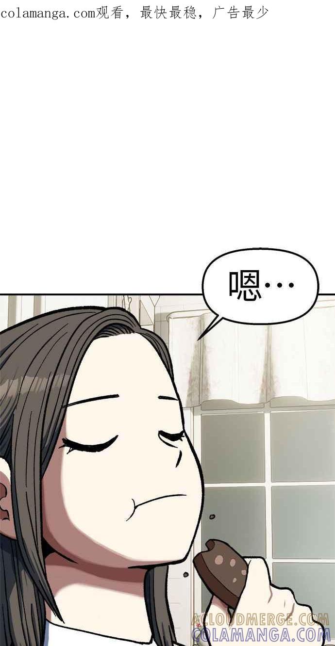 地球观察者 第104话 月例会 第1页
