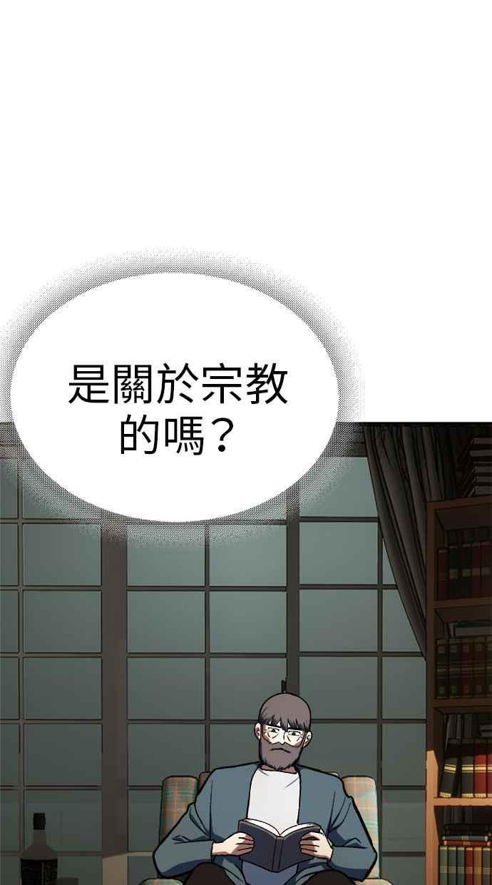 地球观察者 第104话 月例会 第98页