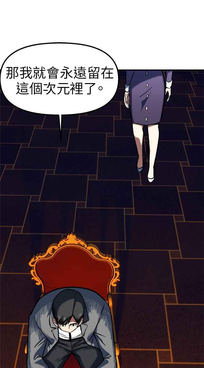地球观察者 第104话 月例会 第119页