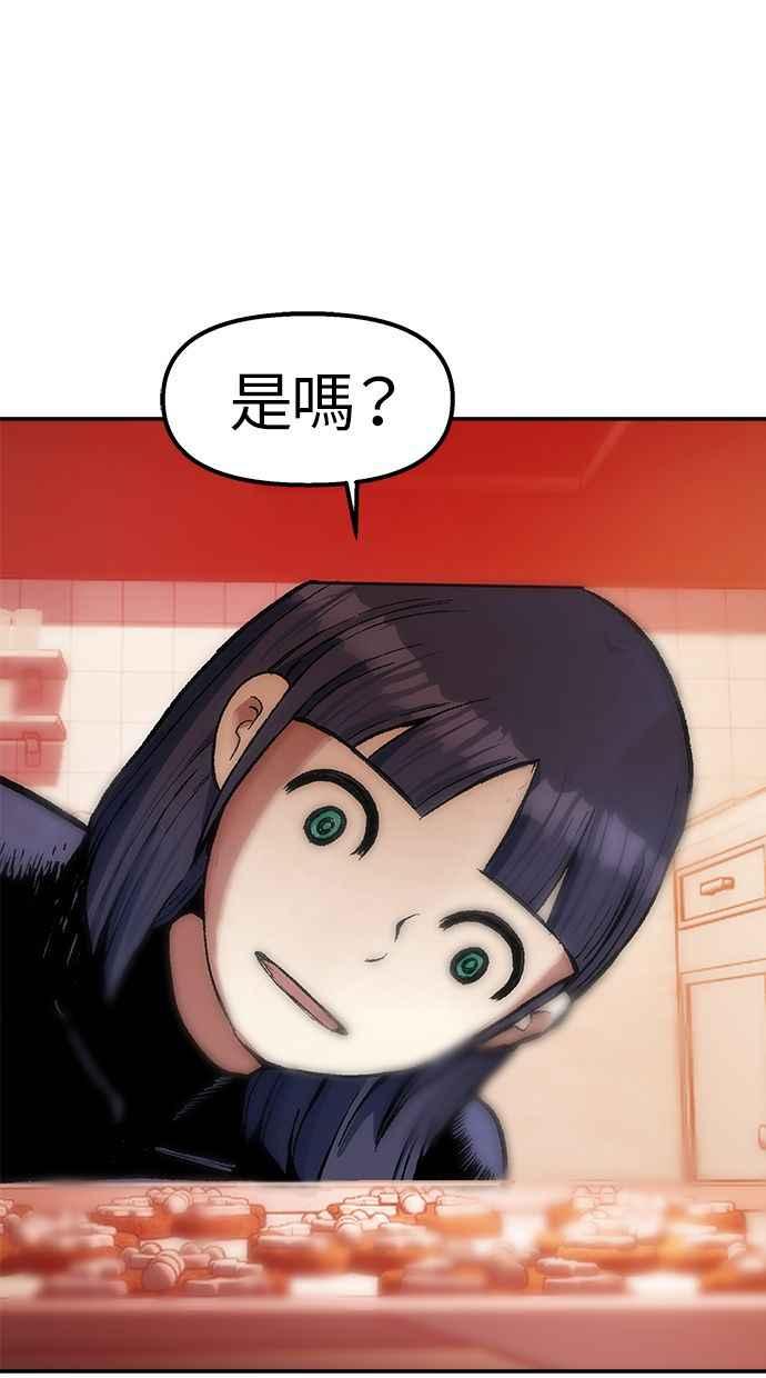 地球观察者 第104话 月例会 第4页