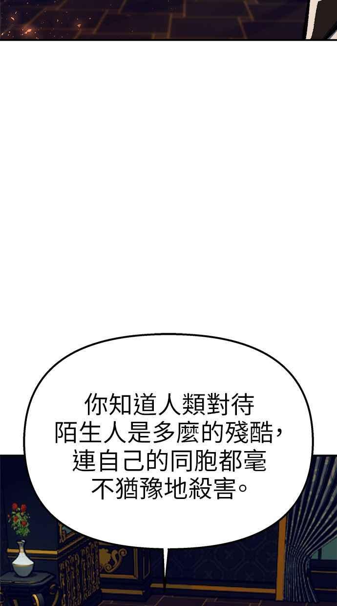 地球观察者 第104话 月例会 第104页