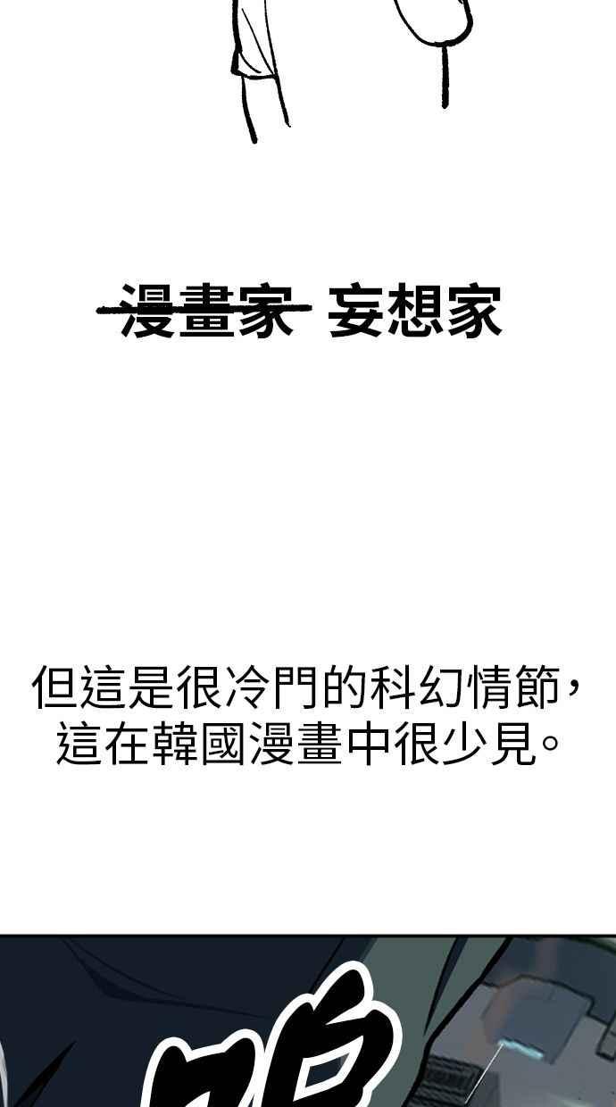地球观察者 后记 第15页