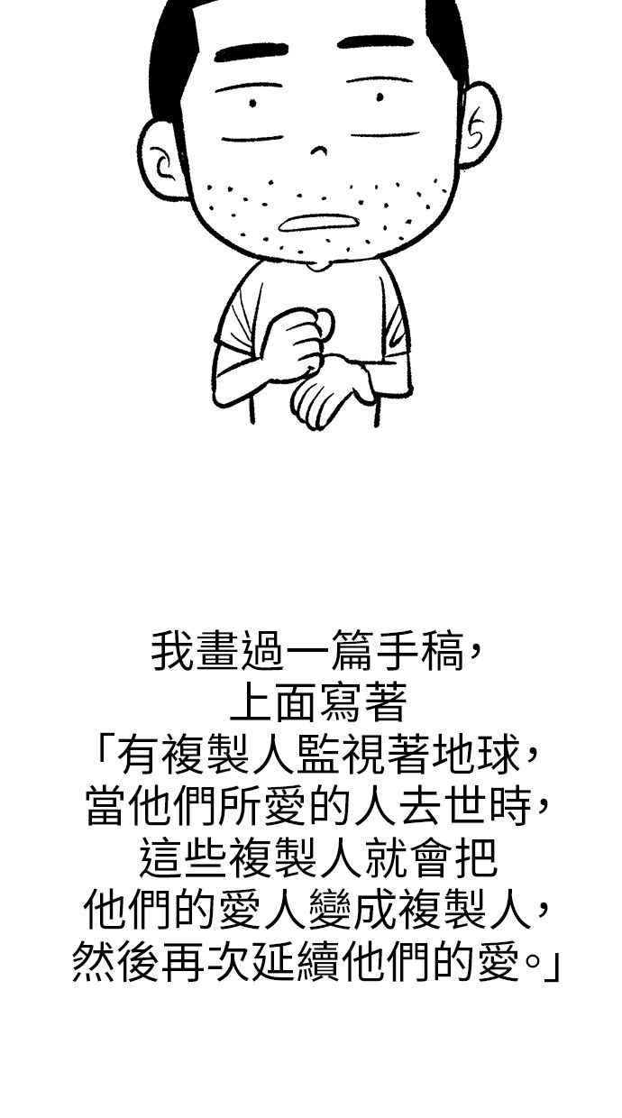 地球观察者 后记 第11页