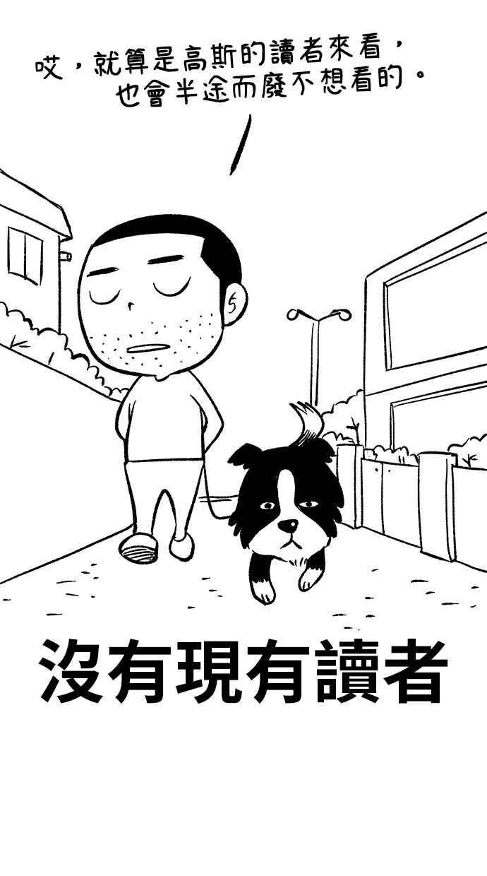 地球观察者 后记 第27页