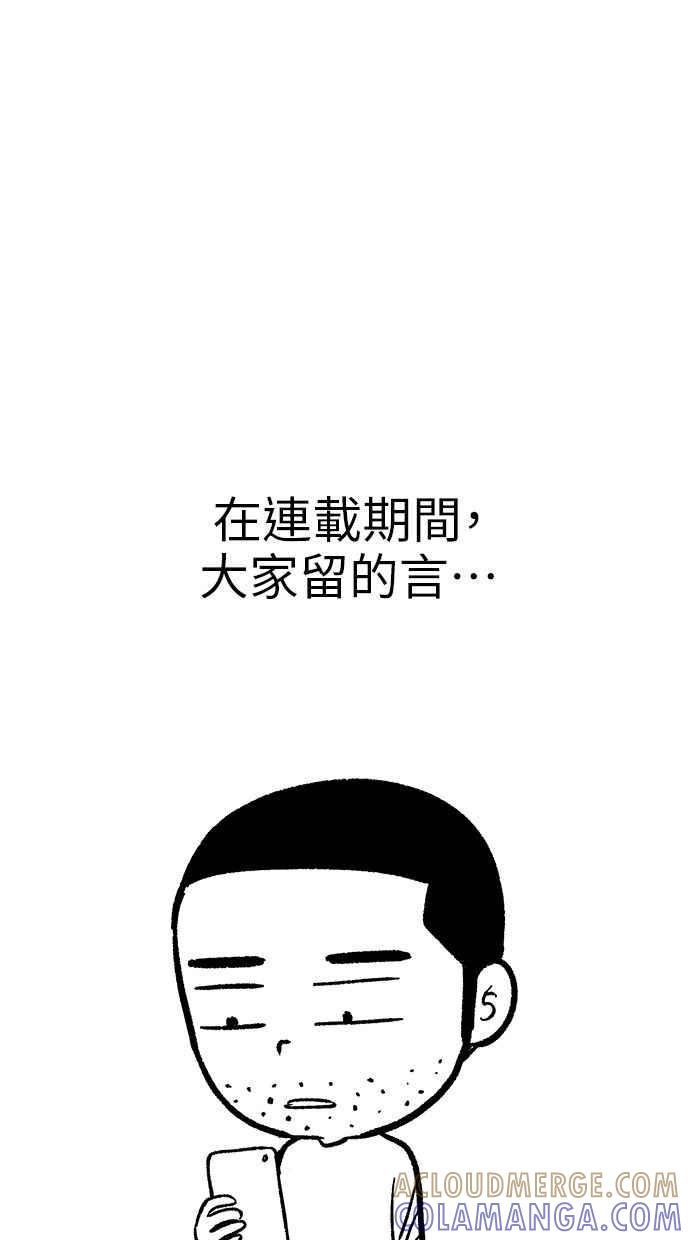 地球观察者 后记 第40页