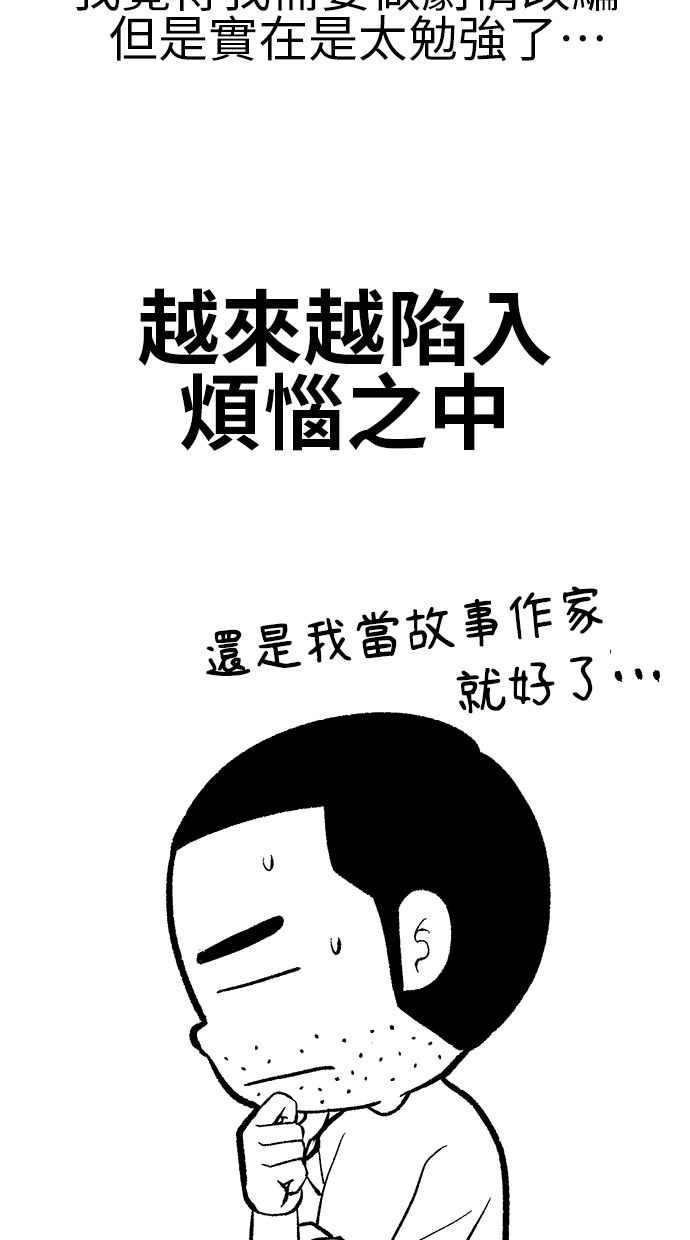 地球观察者 后记 第5页