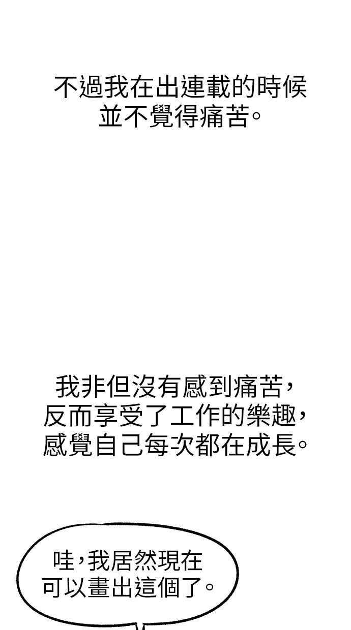 地球观察者 后记 第35页