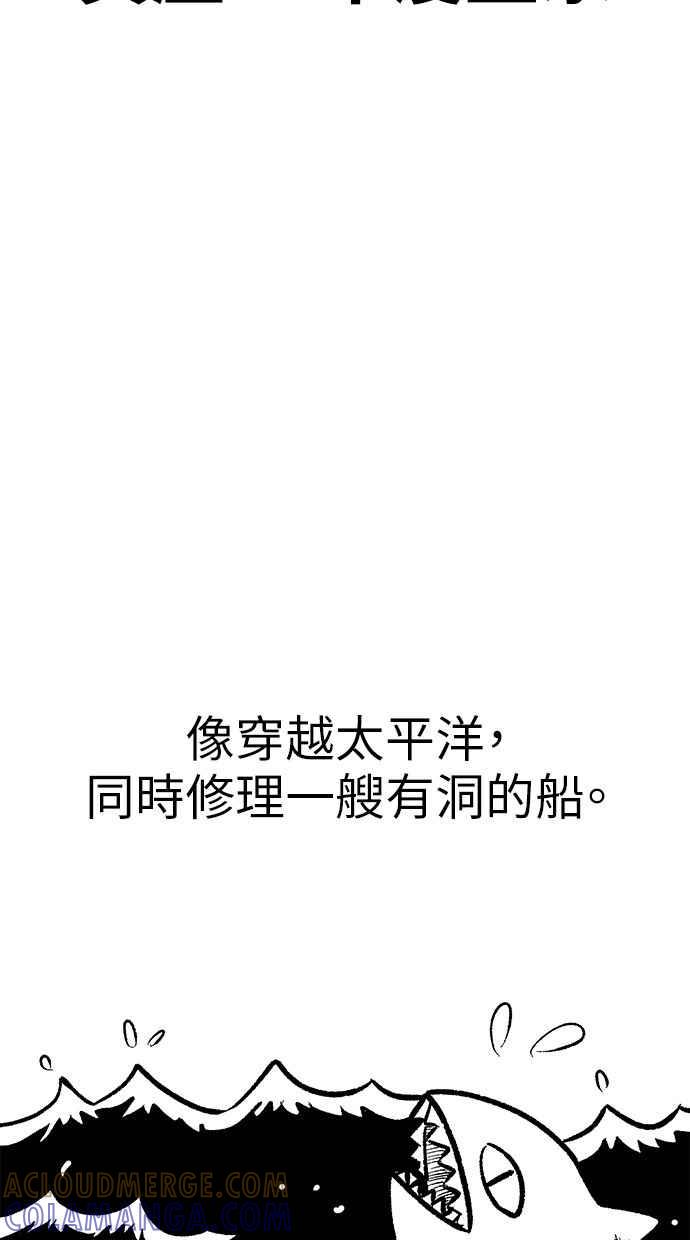 地球观察者 后记 第31页