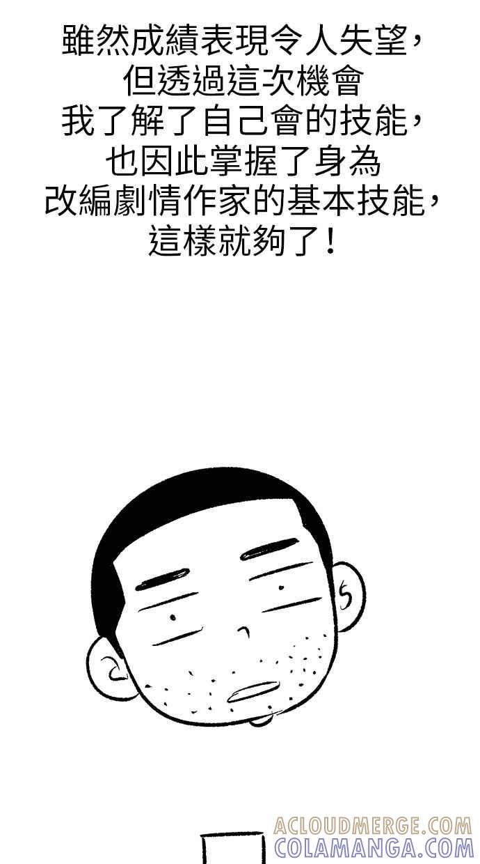 地球观察者 后记 第37页