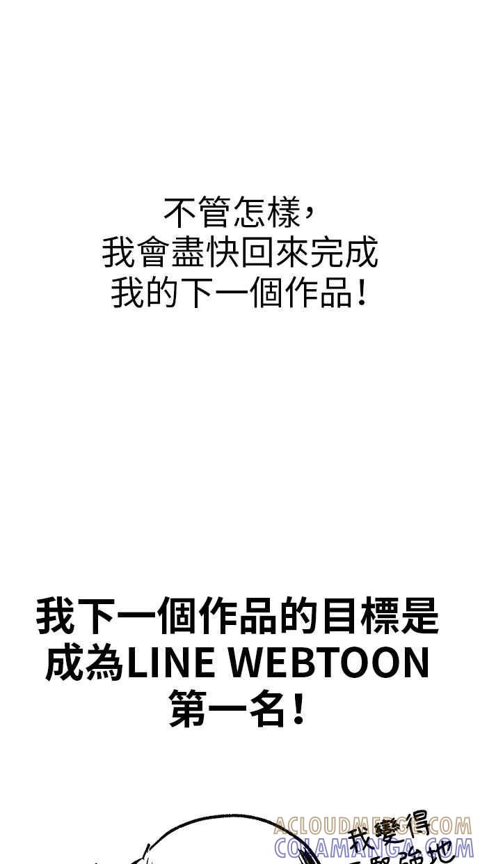地球观察者 后记 第49页