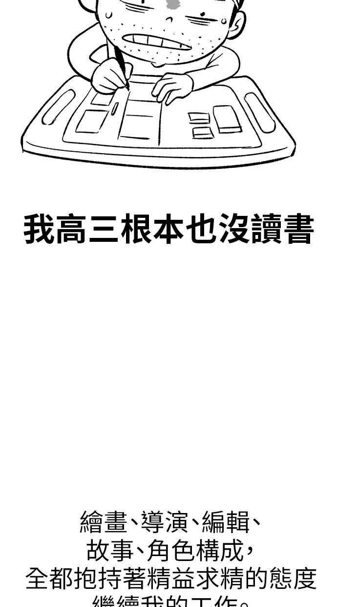 地球观察者 后记 第29页