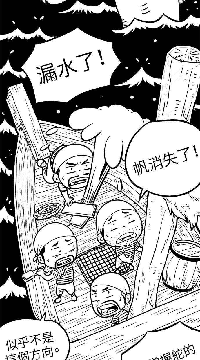 地球观察者 后记 第32页