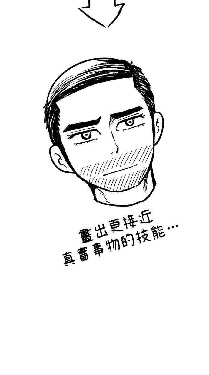 地球观察者 后记 第38页