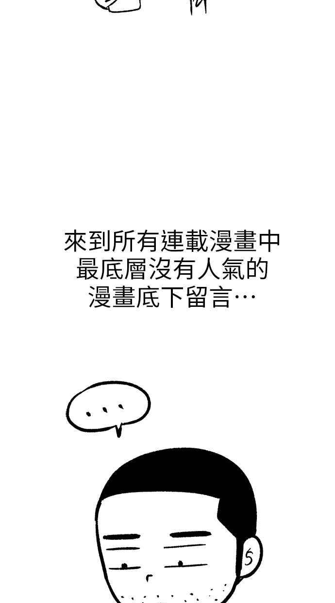 地球观察者 后记 第41页