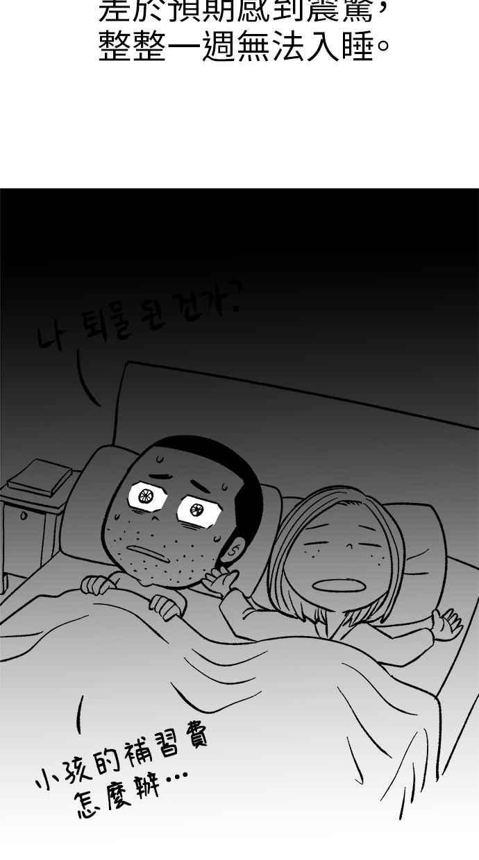 地球观察者 后记 第20页